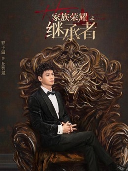 丘智斌